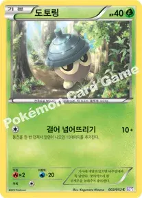 도토링
