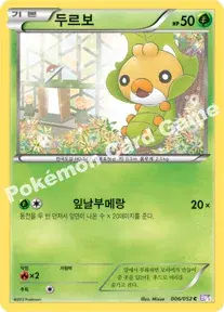 두르보