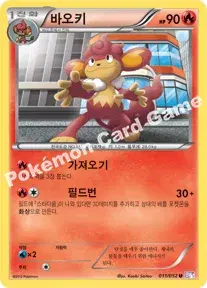 바오키