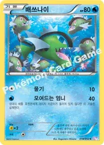 배쓰나이