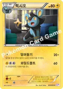럭시오