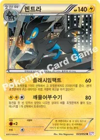 렌트라