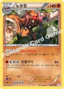 노보청