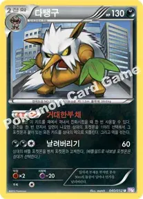 다탱구