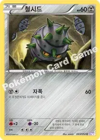 철시드