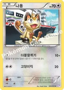 나옹