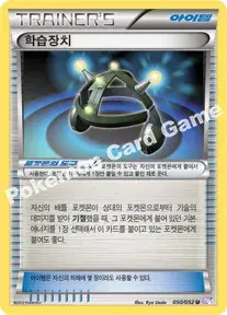 학습장치