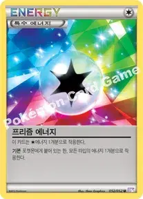 프리즘 에너지