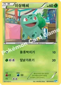 이상해씨