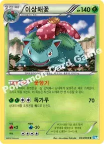 이상해꽃