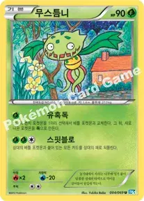 무스틈니