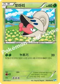 쪼마리