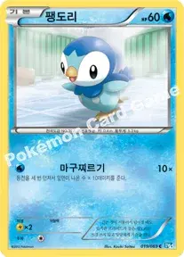 팽도리