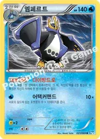 엠페르트