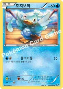 꼬지보리