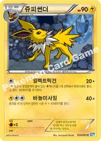 쥬피썬더