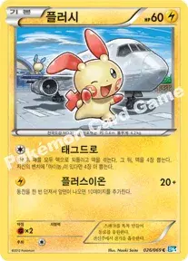 플러시