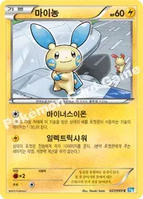 마이농