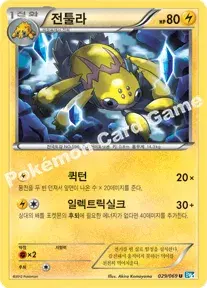 전툴라