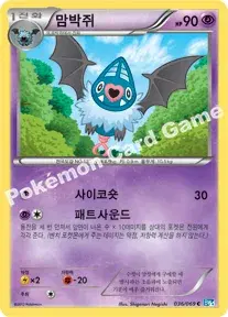 맘박쥐