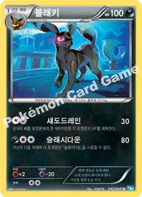 블래키