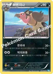 버랜지나