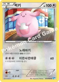 럭키