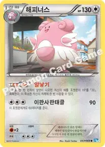 해피너스
