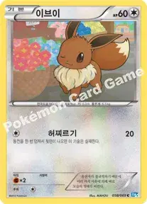 이브이