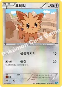 요테리