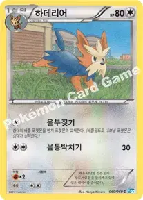 하데리어
