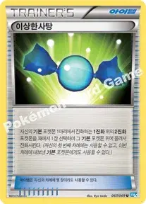 이상한사탕