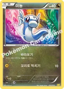 미뇽