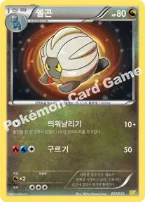 쉘곤