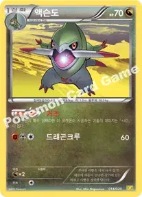 액슨도
