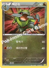 액슨도