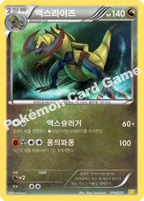 액스라이즈
