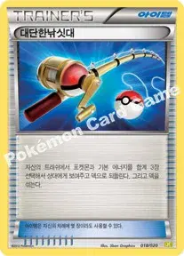 대단한낚싯대
