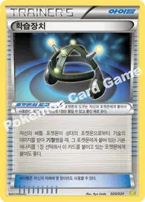 학습장치