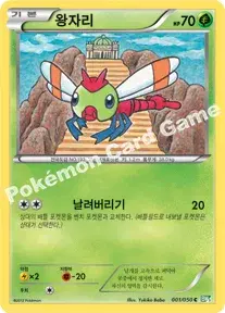 왕자리