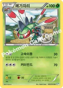 메가자리