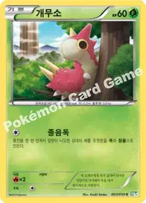개무소