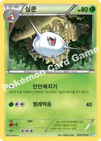 실쿤