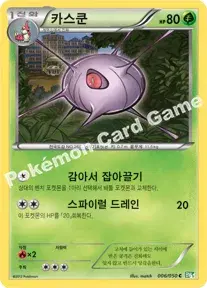 카스쿤