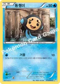 동챙이
