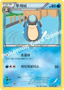 두까비