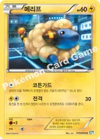 메리프