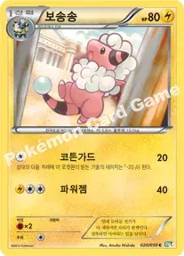 보송송