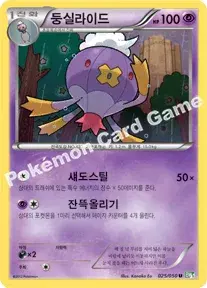 둥실라이드