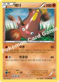 메더
